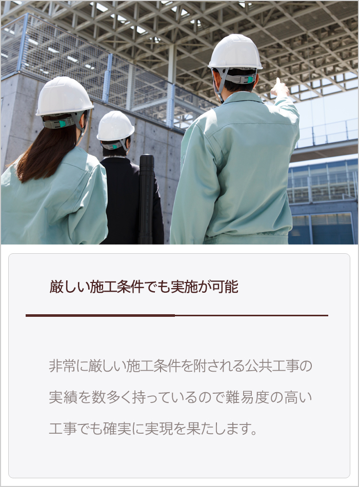 業務用エアコンとして空調リノベーション＆リフォームで厳しい施工条件でも実施が可能