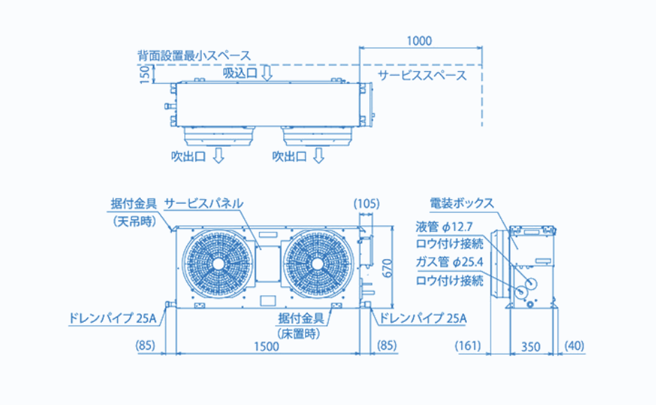 「エリア空調機」の実寸図面